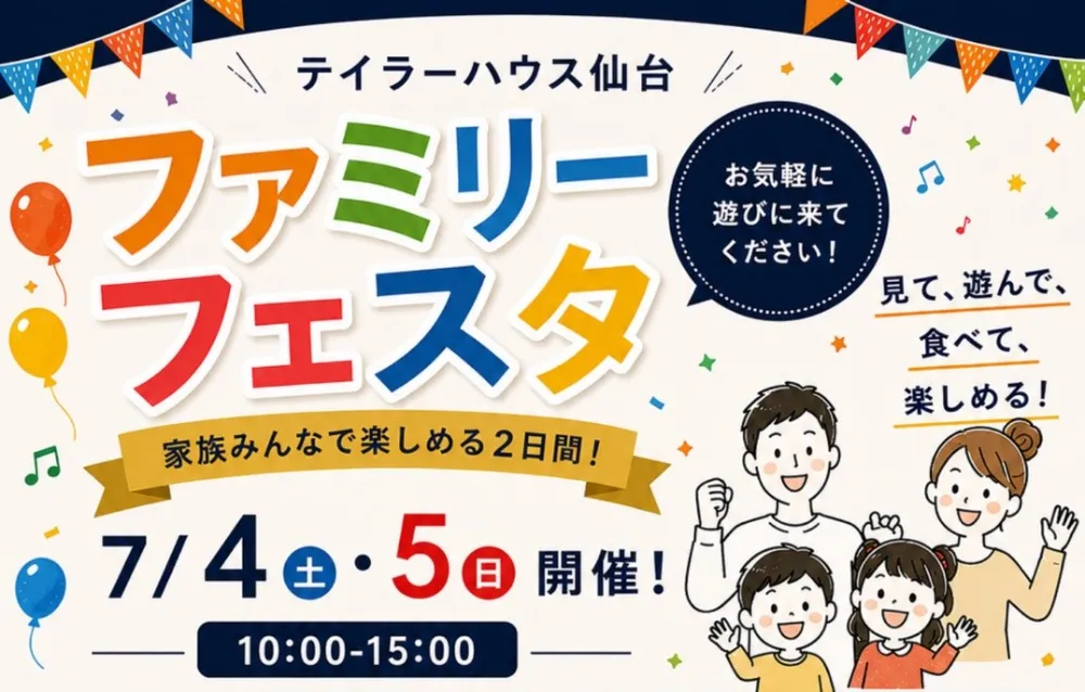 event-Blog